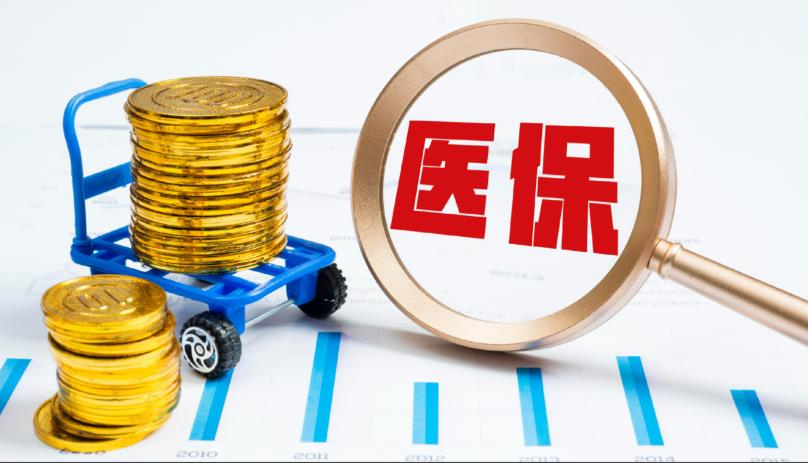 医保资金提前下达，4100亿补助强化基层医疗