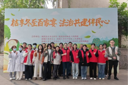 桔香暖冬至 法治伴民心︱鼓楼区慈善总会携手竹林境社区共赴暖心百家宴