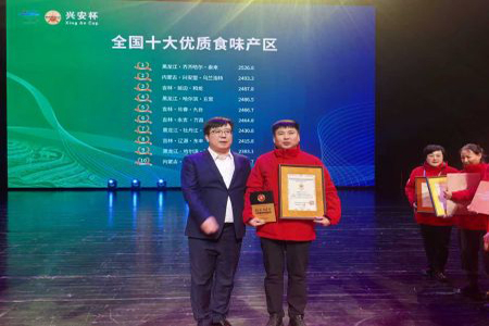 北大荒集团泰来农场闪耀国际米食盛会：斩获多项大奖，领跑优质稻米赛道