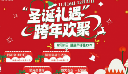 万家丽跨年夜狂欢指南：从烟火到文化，解锁长沙顶流跨年盛宴！