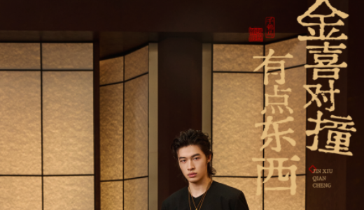 金喜对撞！周大生这场超级首饰发布让年轻人疯狂&ldquo;上头&rdquo;