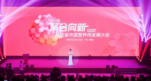 &ldquo;丰益堂营养师助航基金&rdquo;正式启动，让基层营养服务不缺位