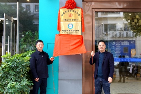 长汀县驻外劳务协作站揭牌成立 深化跨区域人力资源协作互利共赢