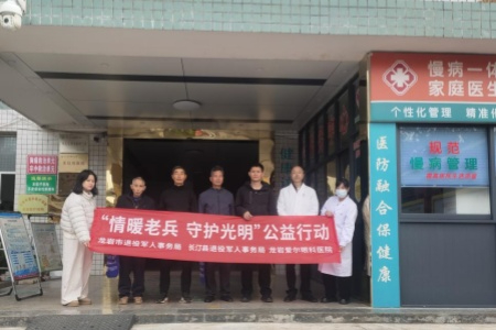 长汀县四都镇联合爱尔眼科开展退役军人专项公益筛查