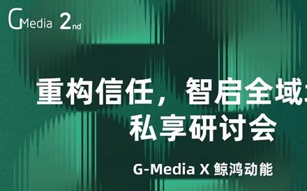 &ldquo;重构信任，智启全域增长&rdquo;： 鲸鸿动能定义大健康营销新范式