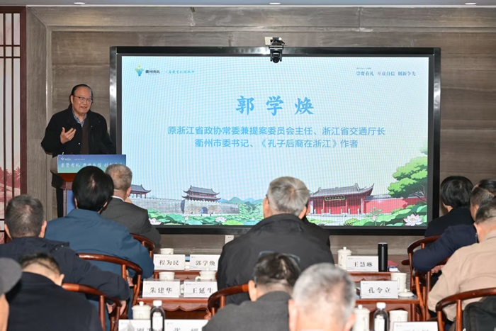 《孔子后裔在浙江》再版：溯源南孔文脉，续写千年传承新篇
