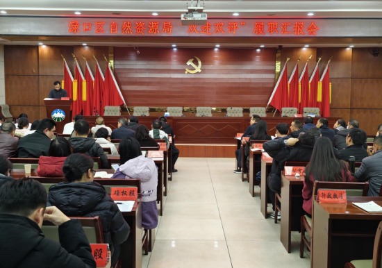 株洲渌口区自然资源局&ldquo;双述双评&rdquo;：履职检阅锻造高素质干部队伍