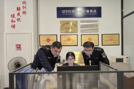 湖里区市场监督管理局：以制度创新提升投诉举报处置质效