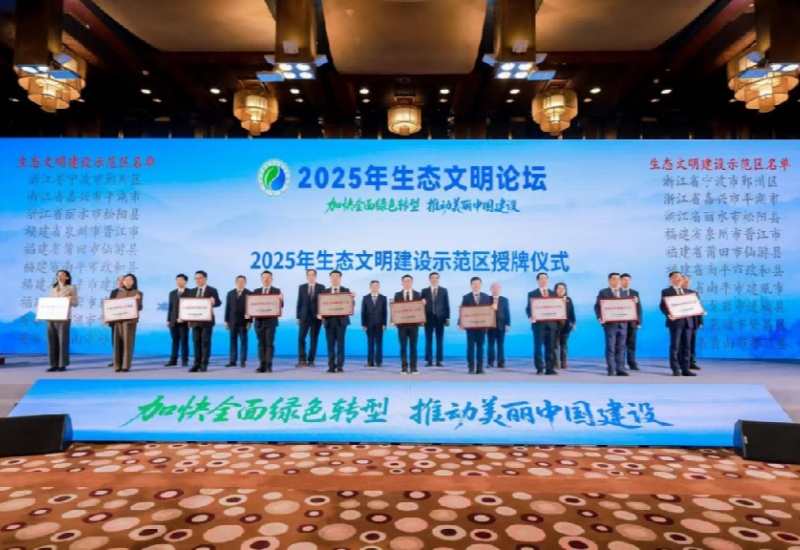 福建连城荣膺2025年生态文明建设示范区 绘就生态发展壮美新卷