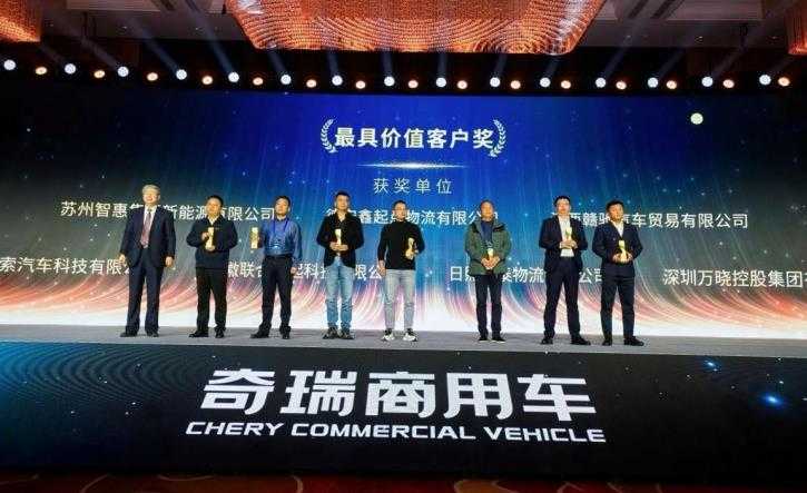 尹同跃出席2026奇瑞商用车合作伙伴大会，将举全集团之力坚定不移深耕商用车赛道