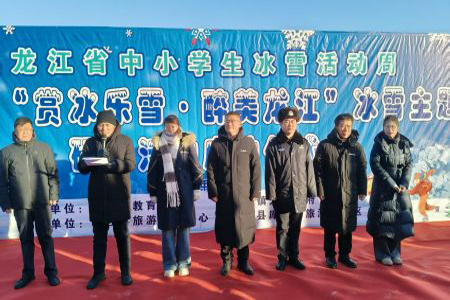 畅享乐趣赋能成长 龙江县冰雪研学&ldquo;搅热&rdquo;冬日&ldquo;库勒湾&rdquo;