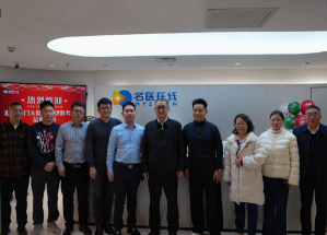 政企协同布局数智中医，湖北荆门与名医在线共筑全国产业样板