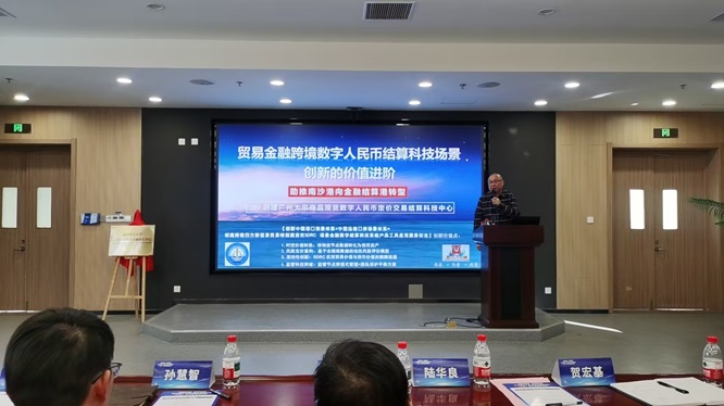 李健：数字人民币跨境结算的应用生态创新与金融强国使命