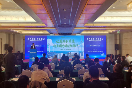固态电池产业发展研讨会保定召开：技术突破与全链协同助推产业规模化发展