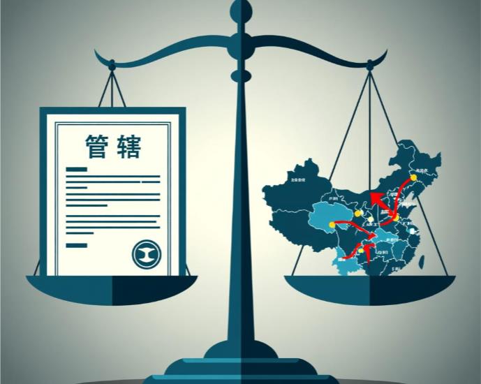 最高法出台管辖新规，民事案件管辖争议迎破解之道