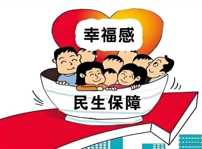 低保标准备案制出台，民生保障网更趋严密