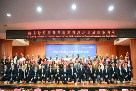 2025南非旅游培训班在漳州科技学院结业 中南旅游合作再谱新篇