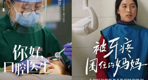 聚焦银发族口腔困境！usmile笑容加《再见老掉牙》引领行业变革