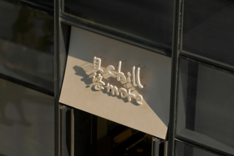 chillmore且悠闲园于苏州开业：给生活留一点&ldquo;闲&rdquo;