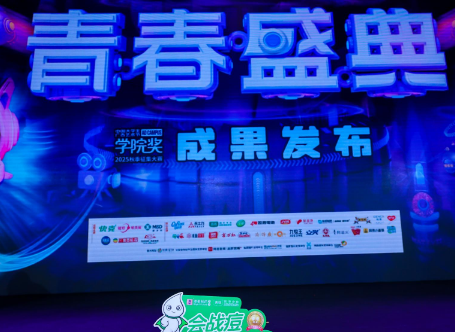 荣耀加冕&middot;创见未来｜香港澳美奥络闪耀2025秋季青春盛典，见证Z世代创意与品牌的双向奔赴