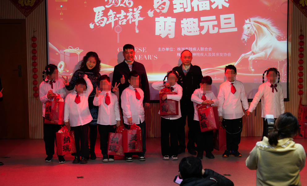 &ldquo;马到福来&rdquo;暖株洲！残障儿童元旦展演，用艺术点亮融合之路