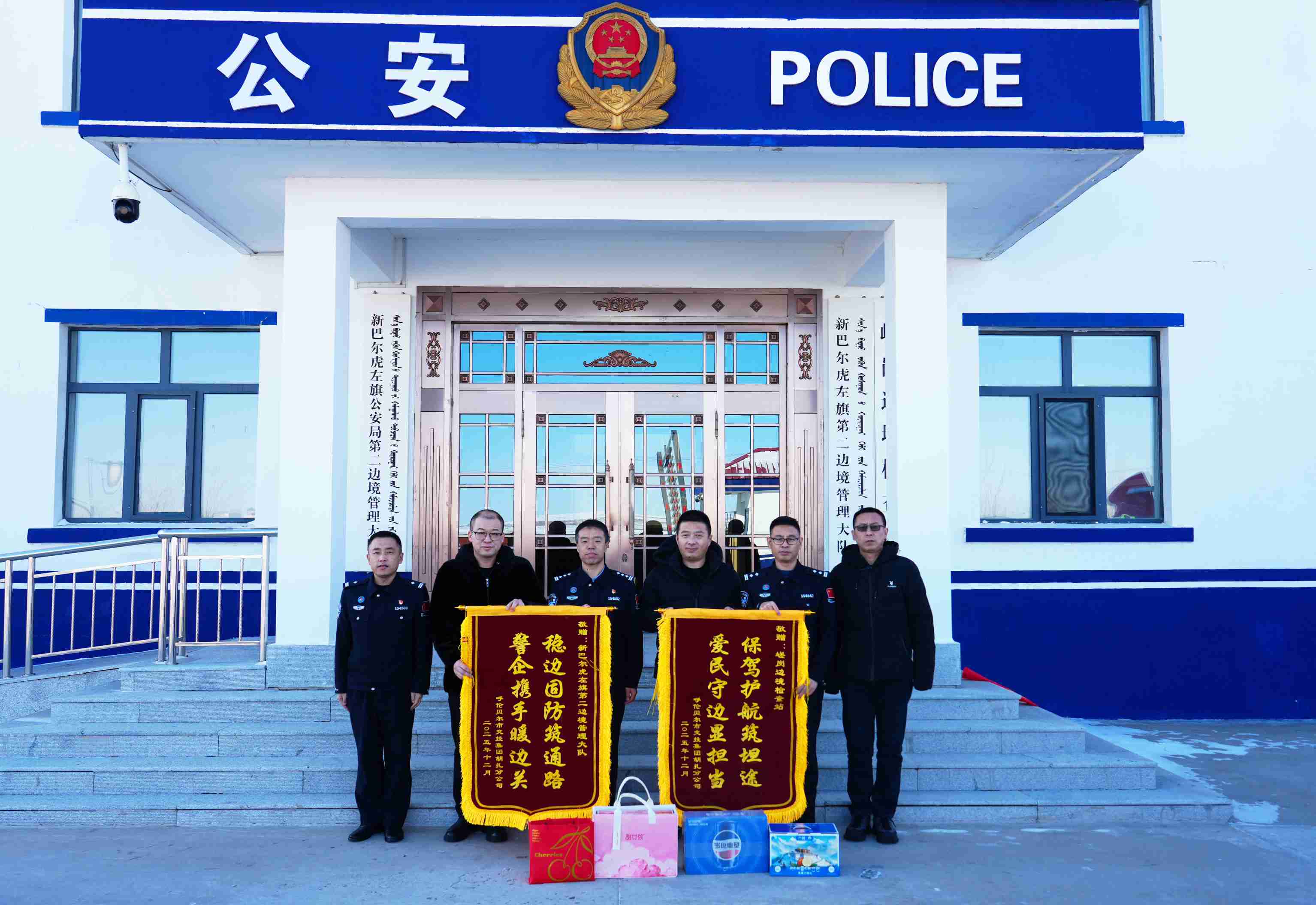 警企同心筑坦途！331国道改造收官零事故，锦旗背后的边关守护者