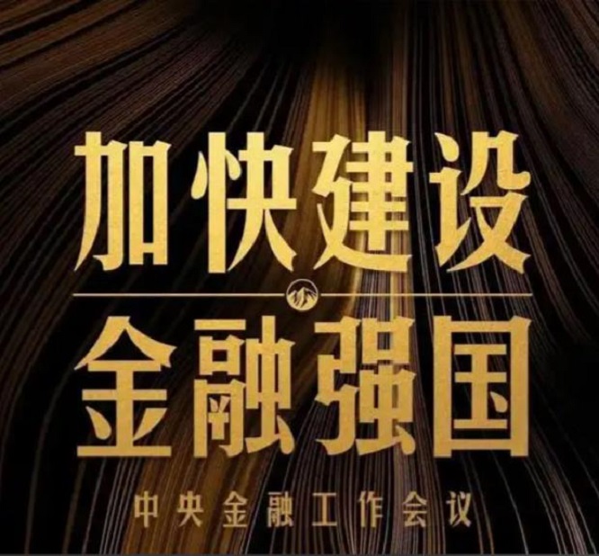 数字人民币2.0：构建&ldquo;十五五&rdquo;金融强国战略的新质基础设施