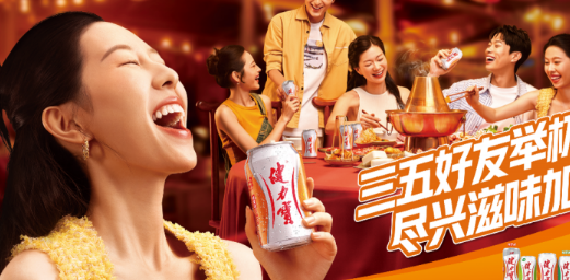 春节市场观察：健力宝以多产品线组合应对新年消费需求