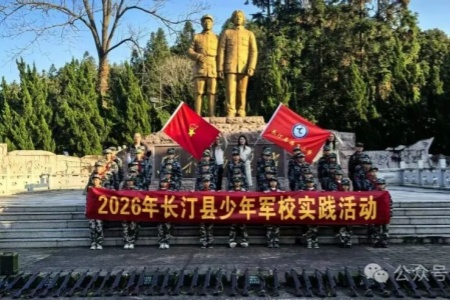 长汀腾飞小学开展&ldquo;少年军校&rdquo;红色实践日活动 学生沉浸式体验革命精神
