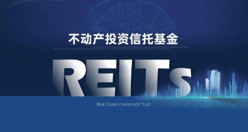 商业不动产REITs启航：2000亿市场、万亿级蓝海待掘金