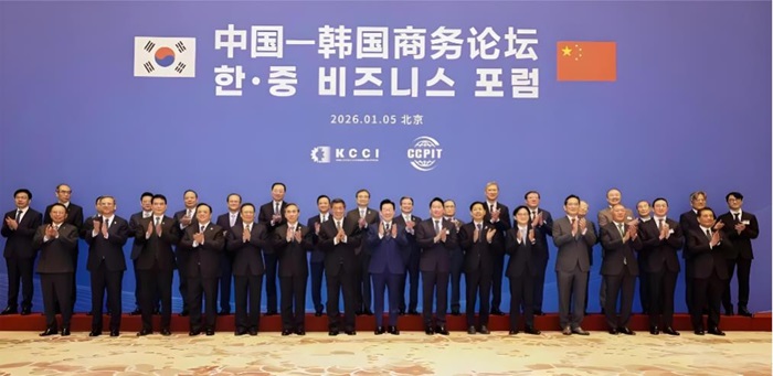 中韩400余商界领袖聚首北京，共拓AI与新能源合作新路径