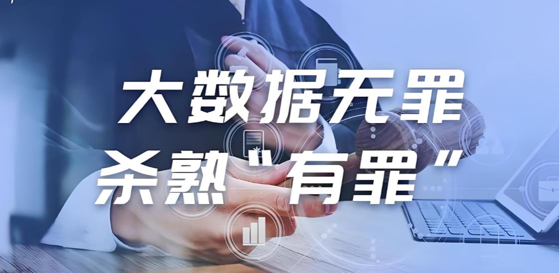 平台规则透明化 新规遏制大数据&ldquo;杀熟&rdquo;