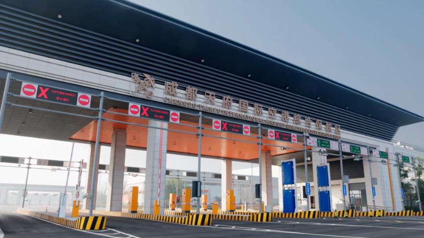 天府空港综保区今日通关，四川开放门户再升级