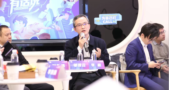 株洲&ldquo;青创有话说&rdquo;：校地携手，让优质项目扎根产业沃土