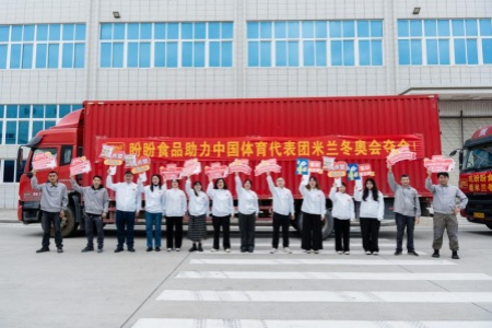 盼盼食品四届护航奥运：米兰冬奥再启程 共筑体育荣耀新篇