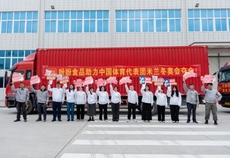 盼盼食品四届护航奥运：米兰冬奥再启程 共筑体育荣耀新篇