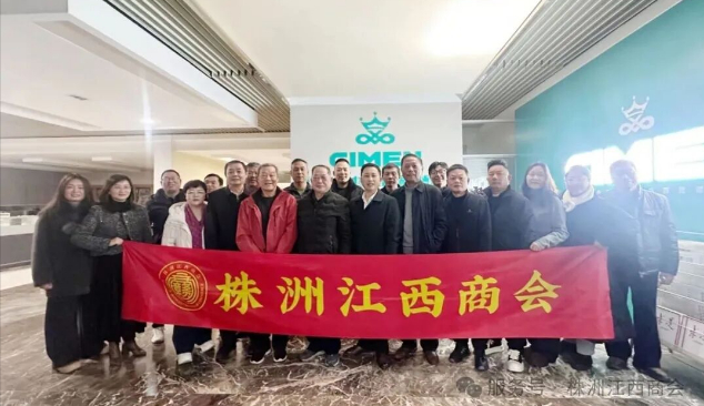 聚首万博珑 新春谋新篇 - 株洲江西商会部署年度收官与新程发展
