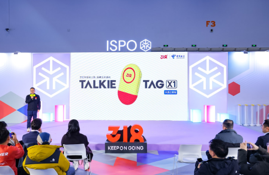 户外通信装备市场迎来技术突破：318运动联合中国电信卫星公司发布天通卫星对讲机X1