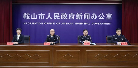 鞍山110：三十载守护平安路，新征程再谱新华章