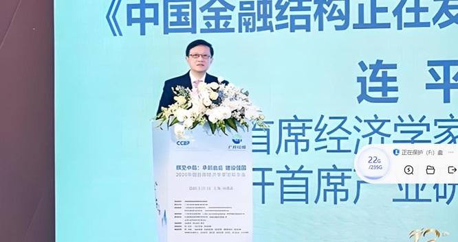 中国金融结构历史性转折，首席经济学家把脉十五五机遇