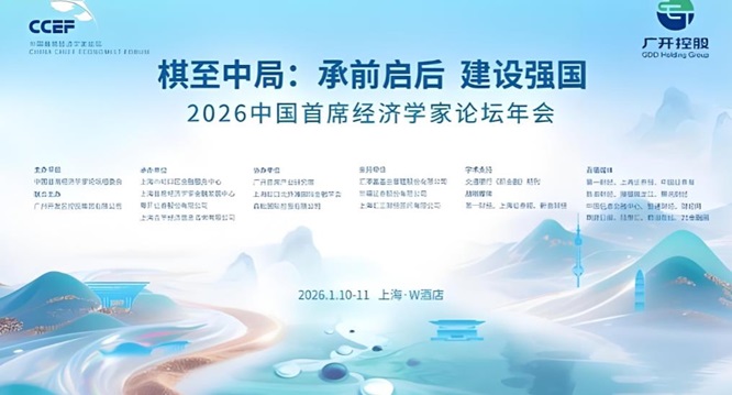 中国金融结构历史性转折，首席经济学家把脉十五五机遇