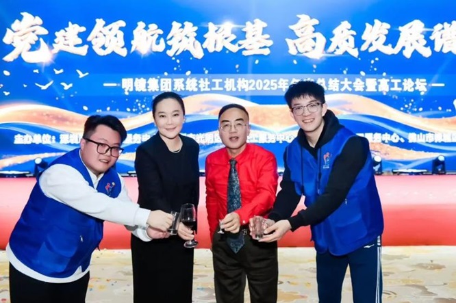 琼深社工携手启新程 共绘自贸港发展蓝图与民生暖心图景