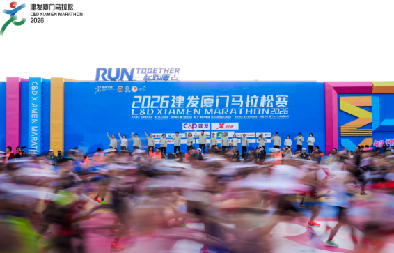 2026厦门马拉松顺利完赛 度小满护航3.5万跑者奔赴山海