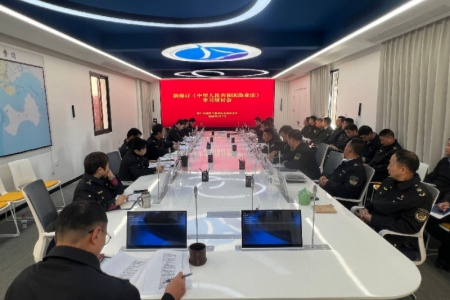 厦门市海渔综合执法支队组织集中学习研讨新修订的《中华人民共和国渔业法》