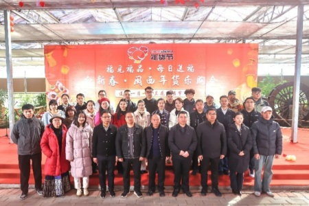 连城网上年货节暨兰花直播节启幕：撬动农商文旅 谱县域经济新篇