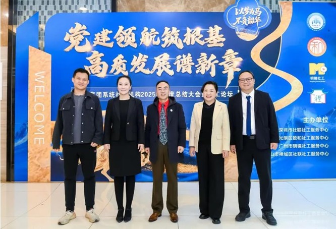 琼深社工携手启新程 共绘自贸港发展蓝图与民生暖心图景