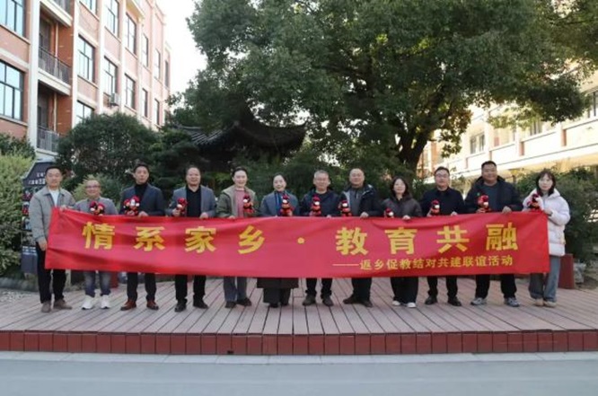 杭州市婺城商会开展返乡促教教学联谊活动