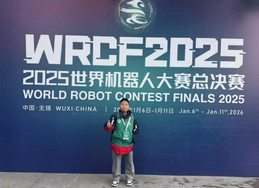 醴陵少年逐梦锡城！实小学子出征世界机器人大赛全国总决赛