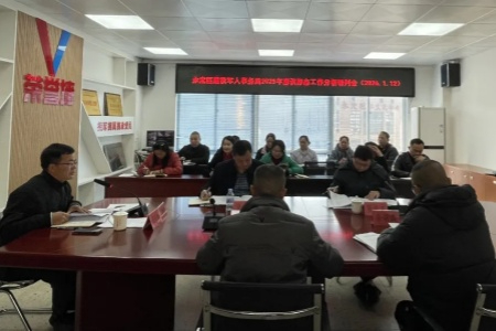 永定区退役军人事务局召开意识形态研判分析会 筑牢思想安全堤坝