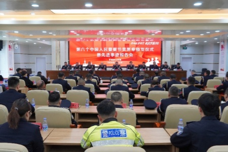 罗源公安庆祝警察节 荣誉激励展担当 凝心聚力护安宁